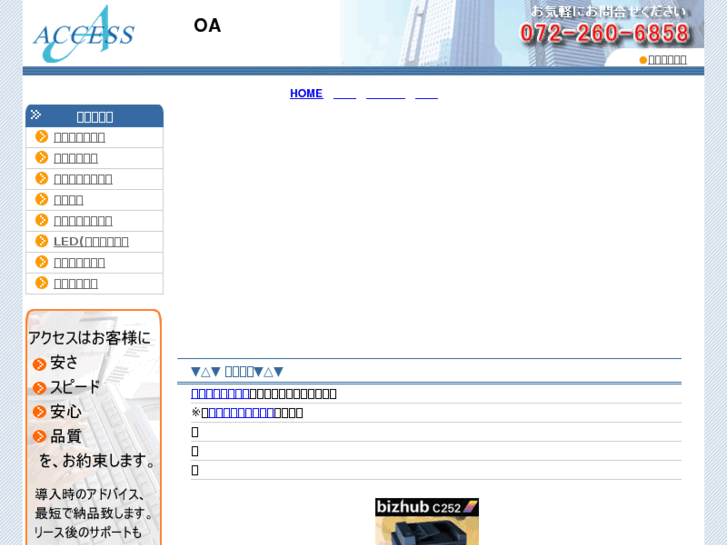 www.access-oa.net