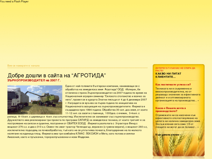 www.agrotida.com