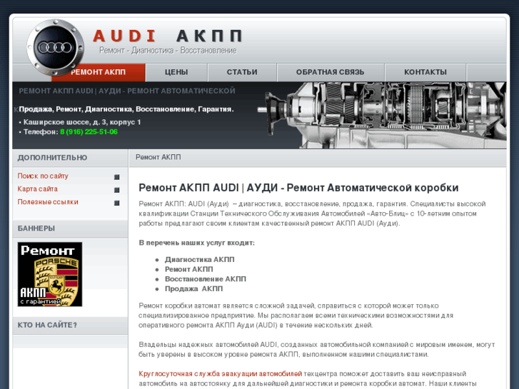 www.audi-automat.ru