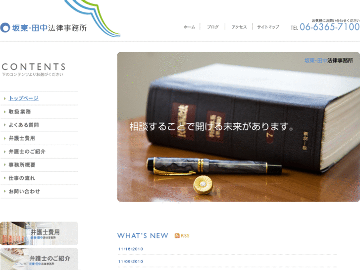 www.bando-tanaka-lawoffice.com