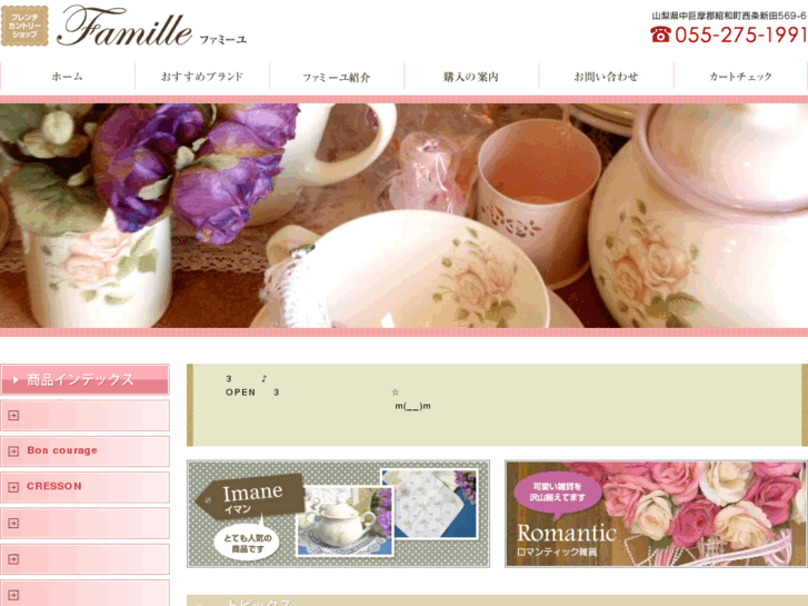 www.famille-2005.com