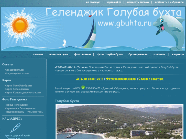 www.gbuhta.ru