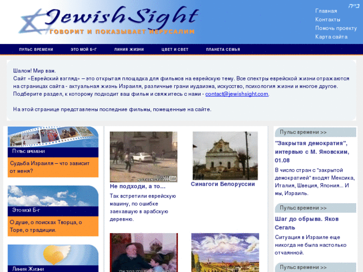 www.jewishsight.com