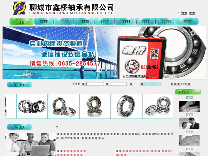 www.lcxinqiao.com