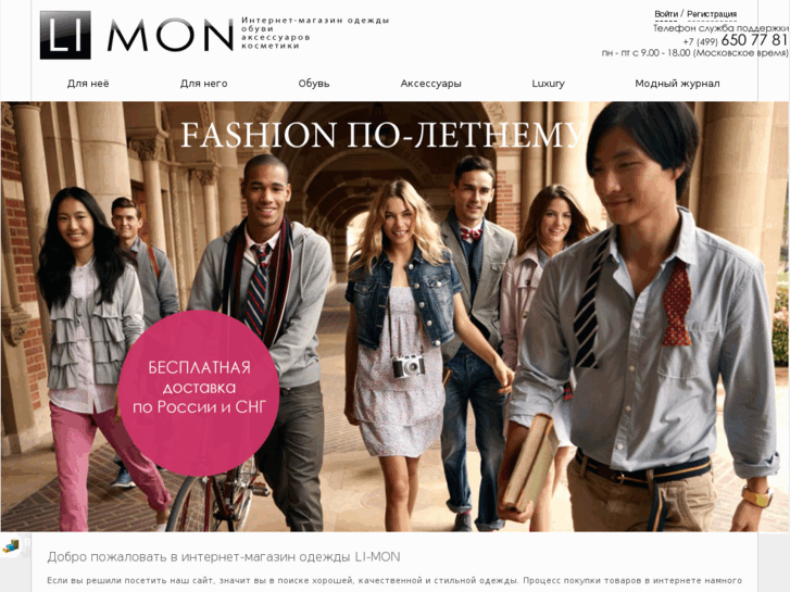 www.li-mon.ru