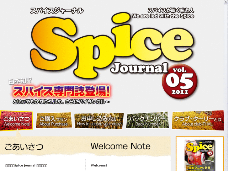 www.osaka-spice.net