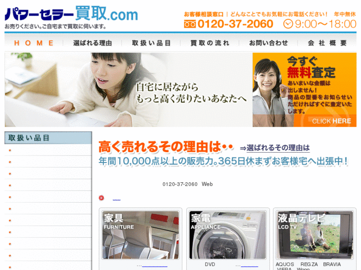 www.p-recycle.com