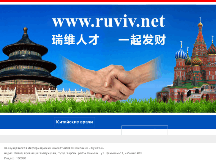 www.ruviv.net