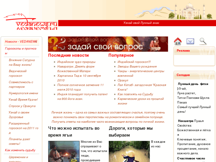 www.vedanews.ru