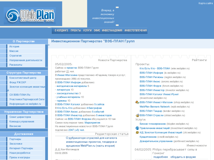 www.webplan.ru