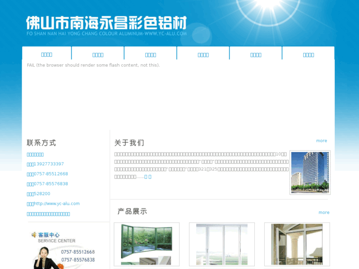 www.yc-alu.com