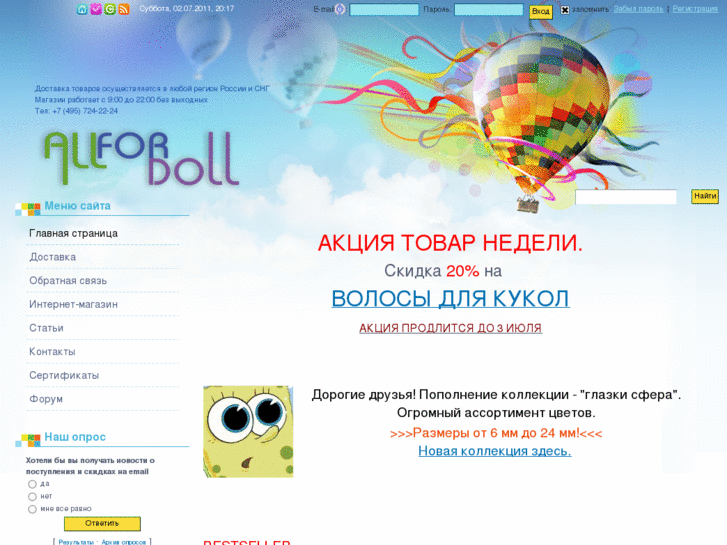 www.allfordoll.ru