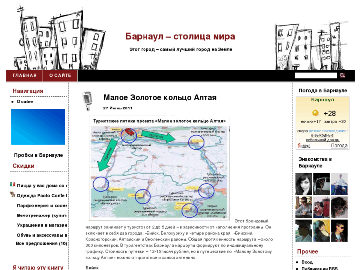 www.barnaul22.org