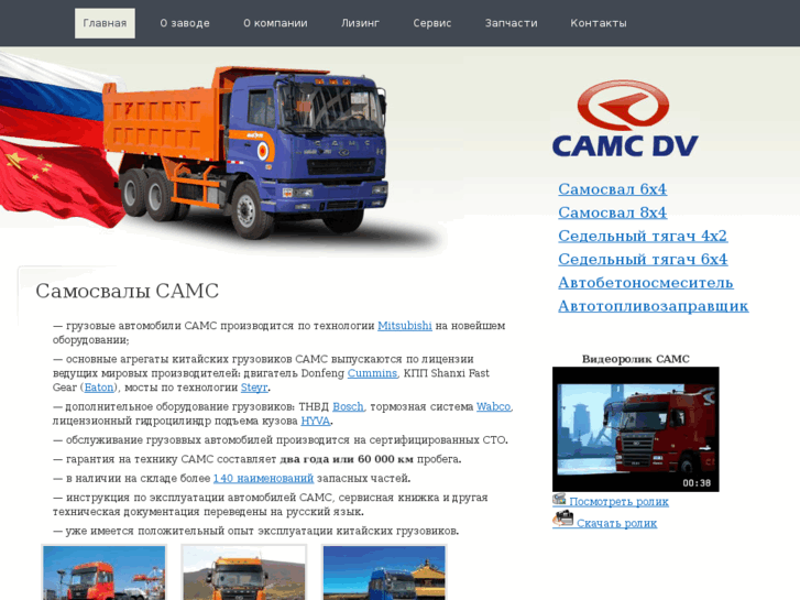 www.camc-dv.ru