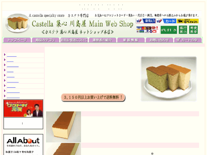 www.castella-shop.com