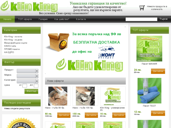 www.klinking.com