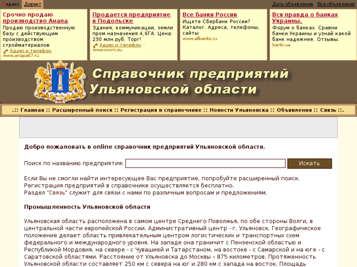 www.org73.ru