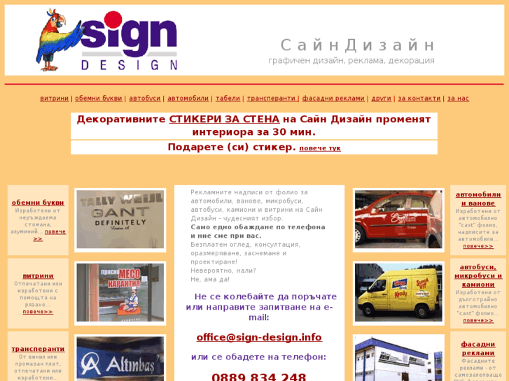 www.sign-design.info
