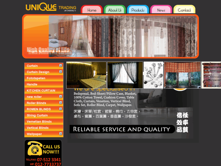 www.uniquecurtaindesign.com