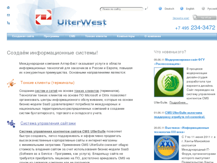 www.uw.ru