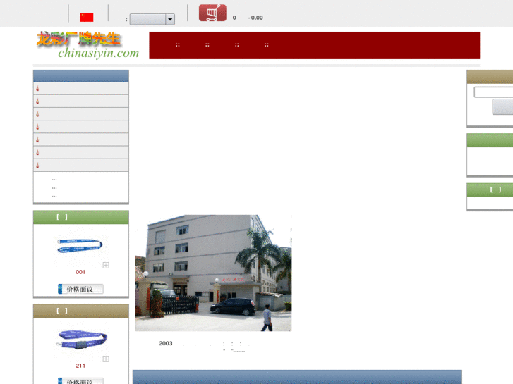 www.chinasiyin.com