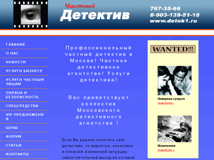 www.detek1.ru