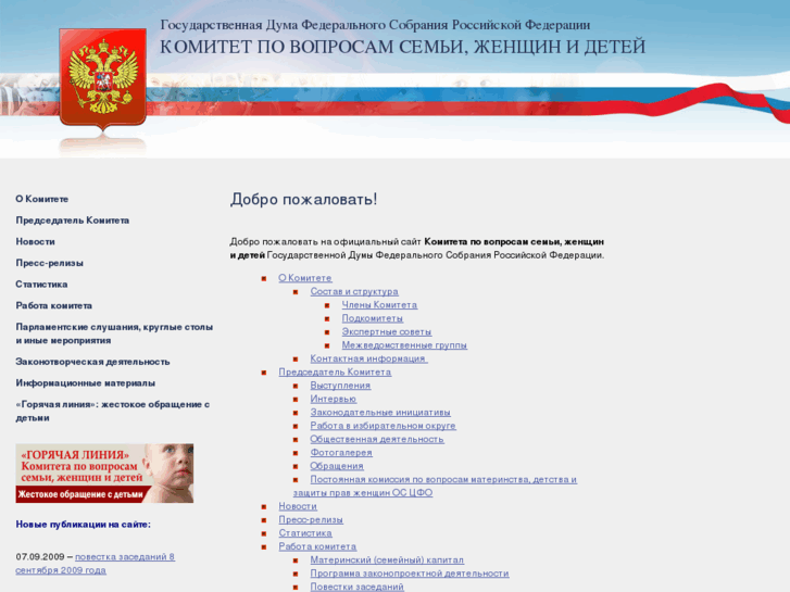 www.familycommittee.ru