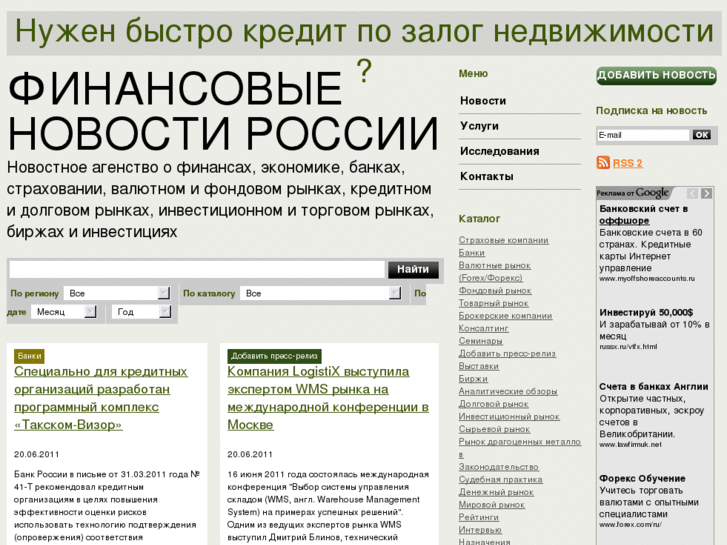 www.finnovosti.ru