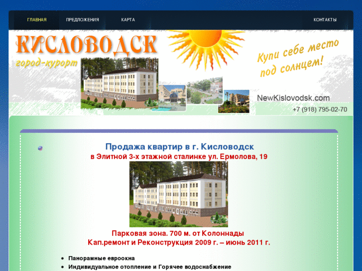 www.newkislovodsk.com