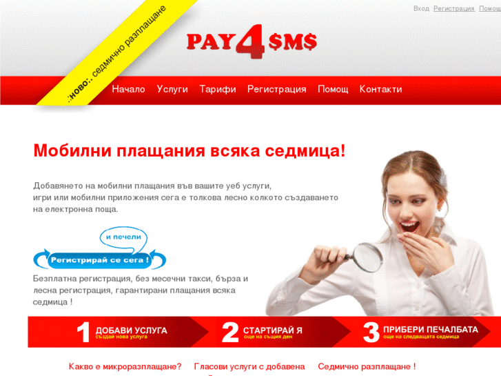 www.pay4sms.com