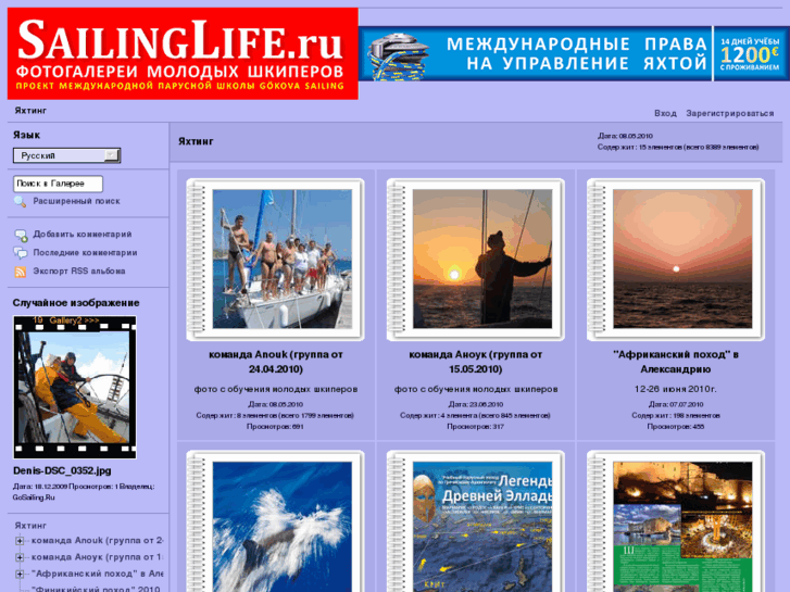 www.sailinglife.ru