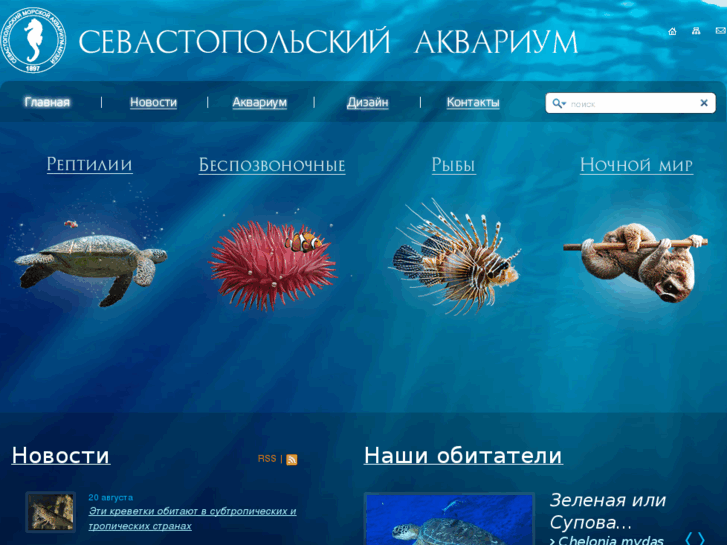 www.sevaquarium.com