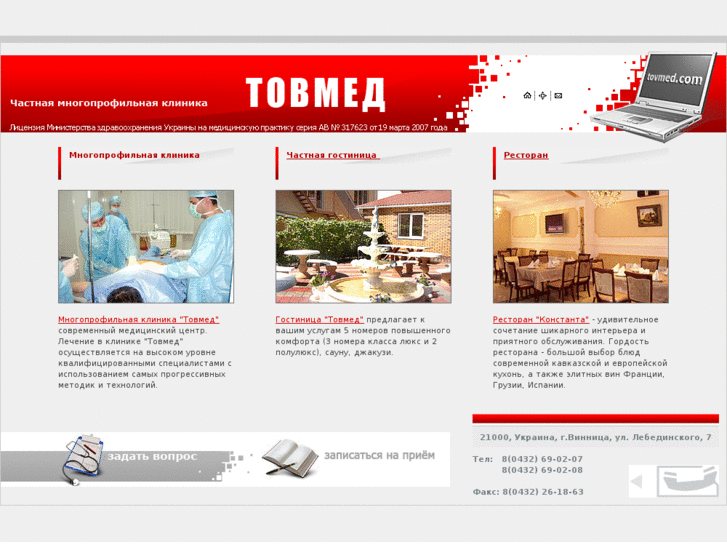 www.tovmed.com