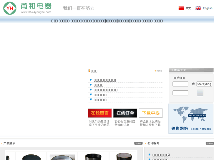 www.0574yonghe.com