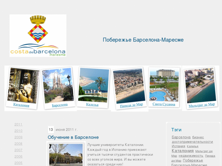 www.barcelona-maresme.com