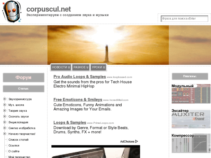 www.corpuscul.net