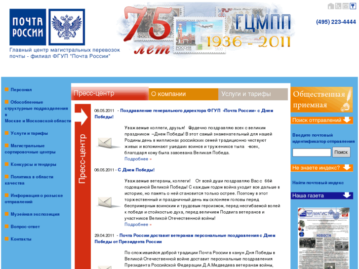 www.gcmpp.ru