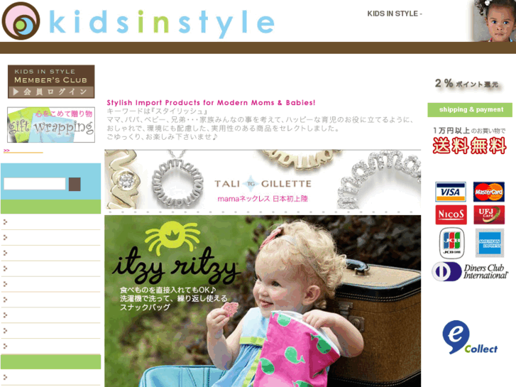 www.kidsinstyle.jp