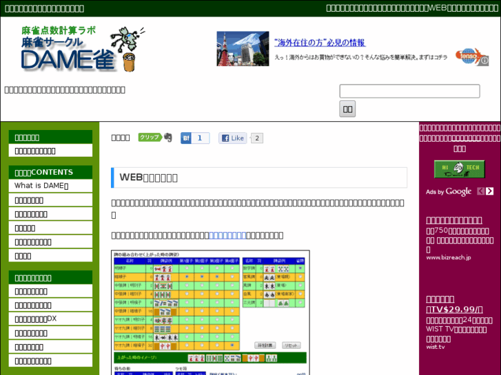 www.mahjong.org