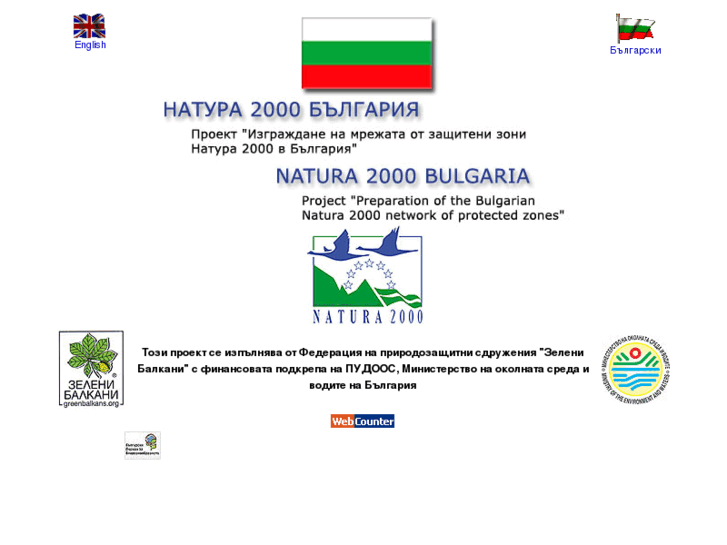 www.natura2000bg.org