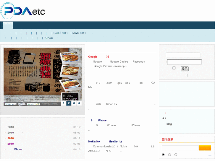 www.pdaetc.net