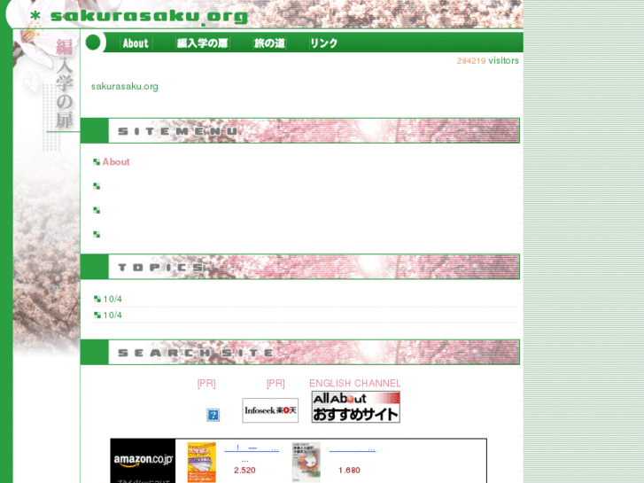 www.sakurasaku.org