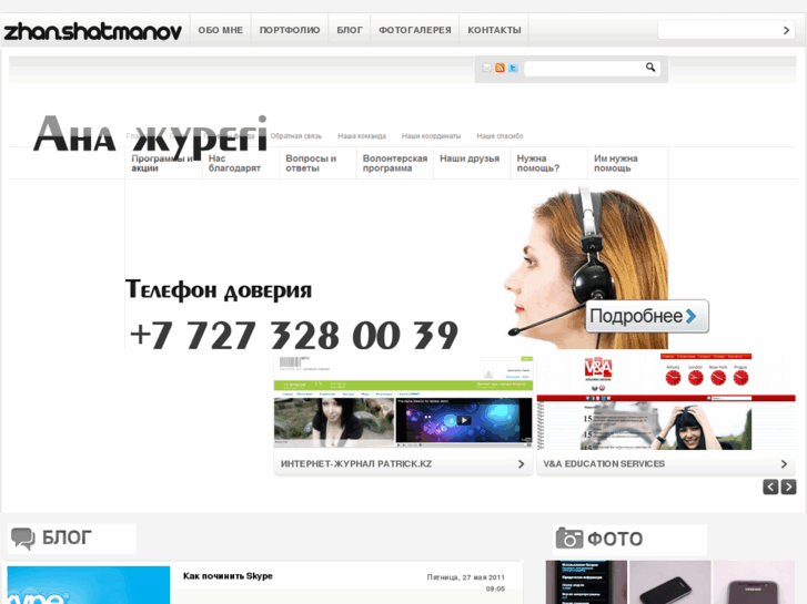 www.shatmanov.com