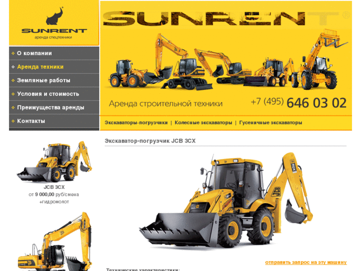 www.sunrent.ru