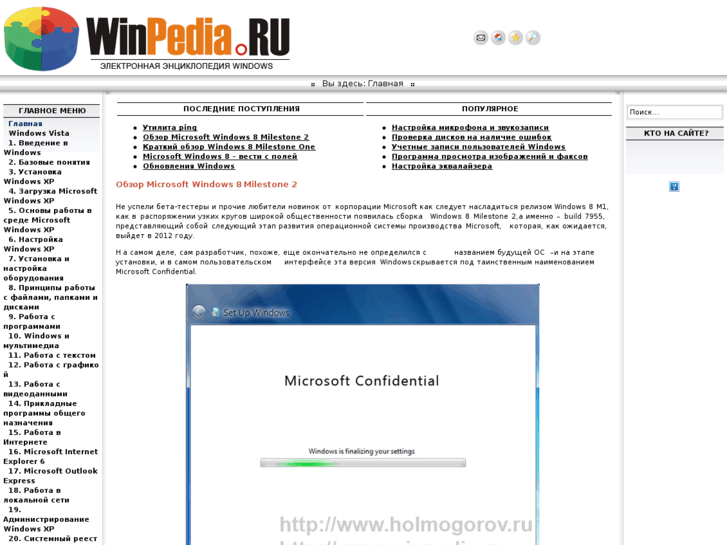 www.winpedia.ru