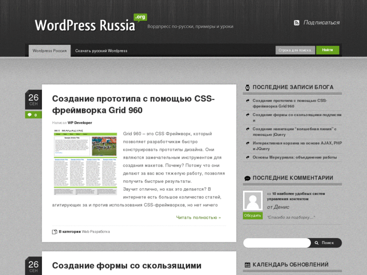 www.wordpress-russia.org