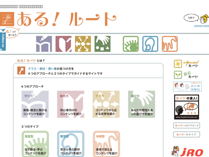 www.aru-route.com