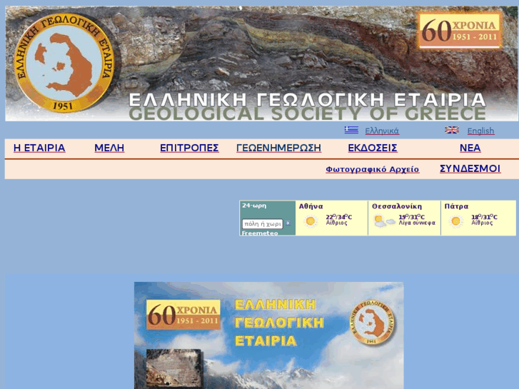 www.geosociety.gr