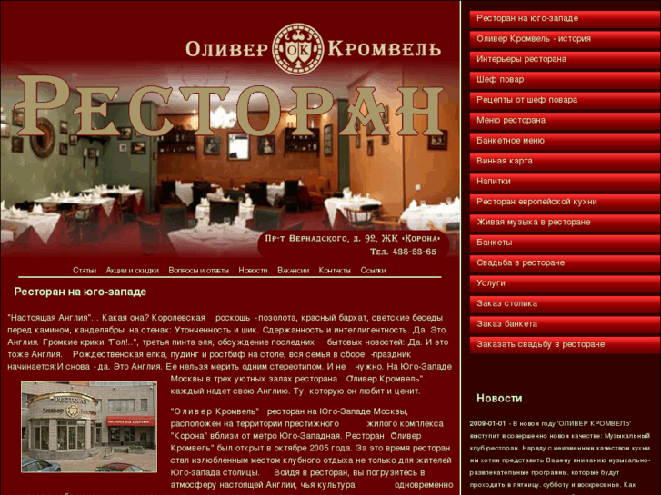 www.ok-restaurant.ru