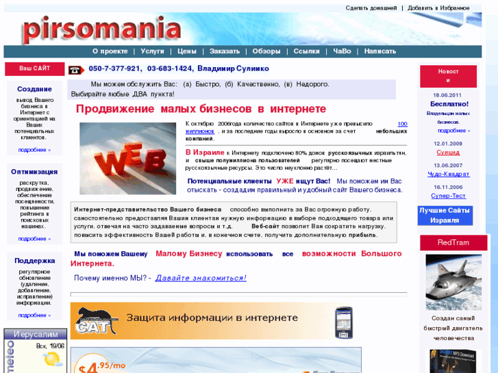 www.pirsomania.com